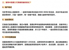 童拆品牌19点用线点AI从播轮回播放“宝妈睡前福