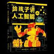 他们正在人工智能的时代中