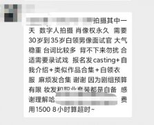 “之前我们让网红拍短